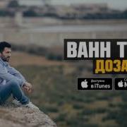 Bahh Tee Дозами