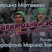 История Отечества Аудиокнига