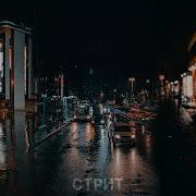 Виталий Верный Дождь