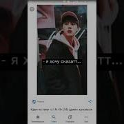 Bts Т И Стоны