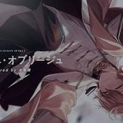ノンブレス オブリージュ 歌ってみた 水無瀬 水無瀬 Minase