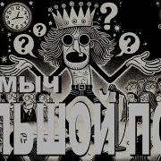 Ефимыч Большой Поэт