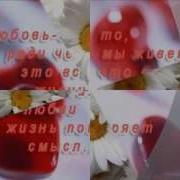 Любимые Однажды Вдруг Приходят