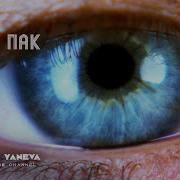 Цветелина Янева Мога Пак Албум
