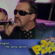 Бутырка Гр Не Мучь Меня Official Music Video Ээхх Разгуляй Ск