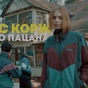 Слова Пацана Саундтрек