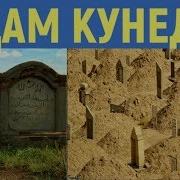 Гуш Кунед Бехтарин Суханхо