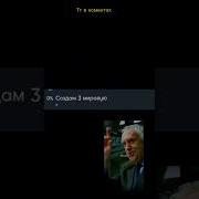 Вы Стали Сталиным Ваши Действия