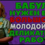 Взрослая Тема История Из Жизни