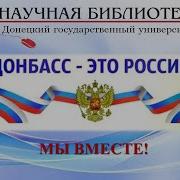 30 Сентября День Воссоединения