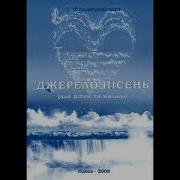 По Земле Шагает Осеньминус