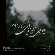 Khamoosh Rework Of M R Shajarian