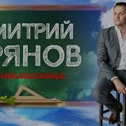 Одноклассница Дмитрий Прянов