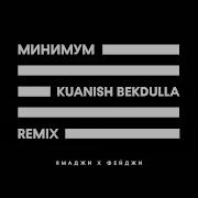 Ямаджи Минимум Kuanish Bekdulla Remix