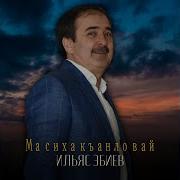 Ма Сиха Къанло Вай