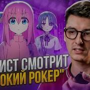 Одинокий Рокер
