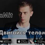 Допиваю Бокал Розового Вина Ты Танцуешь Напротив