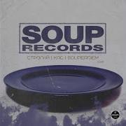 Soup Records 2019 Строгий Кас Souperdiem