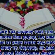 Гам Махур Ки Дунё Фонист