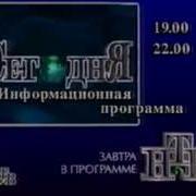 Нтв 1995 Программа Передач