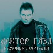 Сектор Газа Районы Кварталы Ai Cover Игла Музыка Сектор Газа