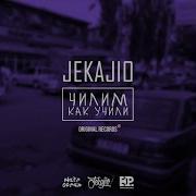 Чилим Как Учили Jekajio