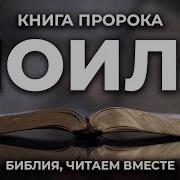 Книги Пророков Ветхого Завета