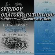 Moscow Philharmonic Orchestra Патетическая Оратория V Здесь Будет Город Сад
