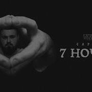 7 Ночей Сарги Studio One Clap