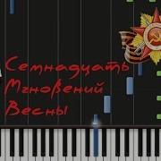 Боль Моя Ты Покинь Меня Пианино