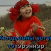 Ньургуһуннар Караоке