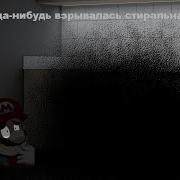 А У Вас Взрывалась Стиральная Машина