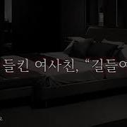 19남자Asmr 장난감