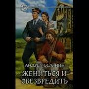 Тайный Рыцарь Руслан Мельников