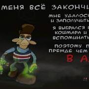 Как Достать Соседа Хардкор Перезапуск 4 0 Ost How It Was Done Замедленный