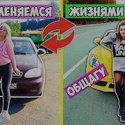 Меняемся Домами С Виктория Портфолио