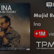 Ино Туро Азият Микунан