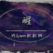 Mikann耙耙柑