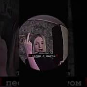 Песни С Матами Ремикс