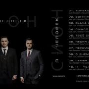 Песня Друзьям Слова Группа Сион