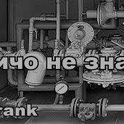 Пранк Жкх Ничо Не Знаю