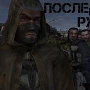 Call Of Chernobyl Великая Война Последний Рубеж