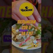 Пельмени И Доширак