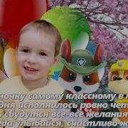 День Рождения Самый Лучший День В Году