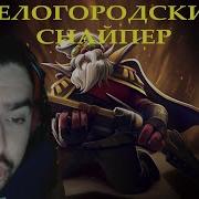 Стрей На Немецком