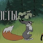 Девочка С Лисем Хвостом Том 1