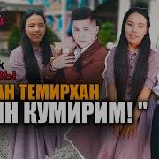 Тентек Кыз