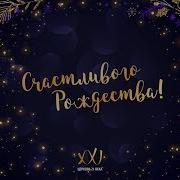 Виктор Лавриненко Звезда