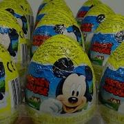 Яйца Сюрприз По Мультику Дисней Микки Маус