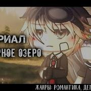 Гача Клуб Популярное